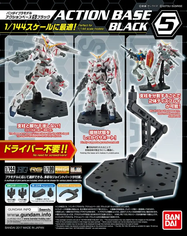 Gundam Accessories - Action Base 5 (Black)