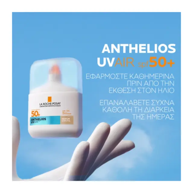 La Roche-Posay Anthelios UV AIR SPF 50+ Aντηλιακό Προσώπου Με Αέρινη Υφή Για 16ωρη Αντιοξειδωτική Προστασία 40ml 3
