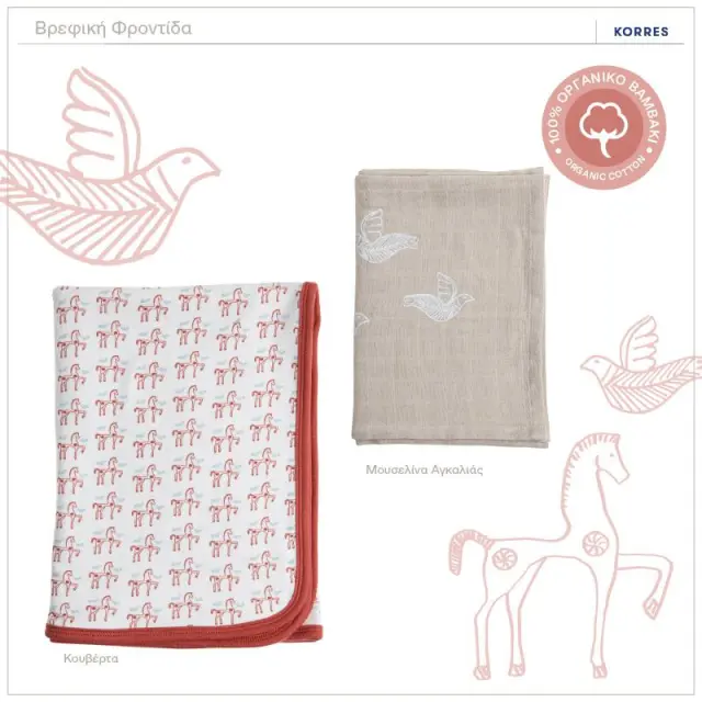 Korres Baby's Cosy World Βρεφικό Πακέτο με Κουβέρτα 70x100cm, 1τμχ & Μουσελίνα Αγκαλιάς 73x75cm από 100% Οργανικό Βαμβάκι, 1τμχ 2