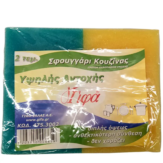 Σφουγγάρια Κουζίνας Υψηλής Αντοχής 10x7x2.5cm 2Τμχ 2