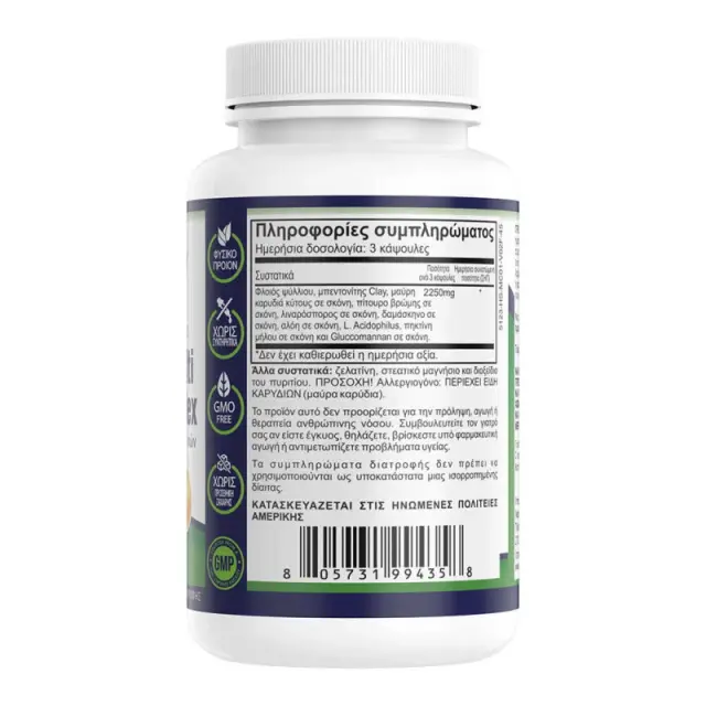 Natural Vitamins Natural Multi Fiber Complex 45 Κάψουλες 2
