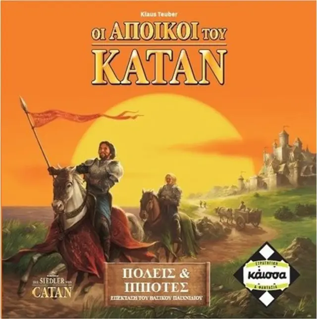 Kaissa Επέκταση Παιχνιδιού Πόλεις & Ιππότες Του Κατάν (Catan) (Καϊσσα)