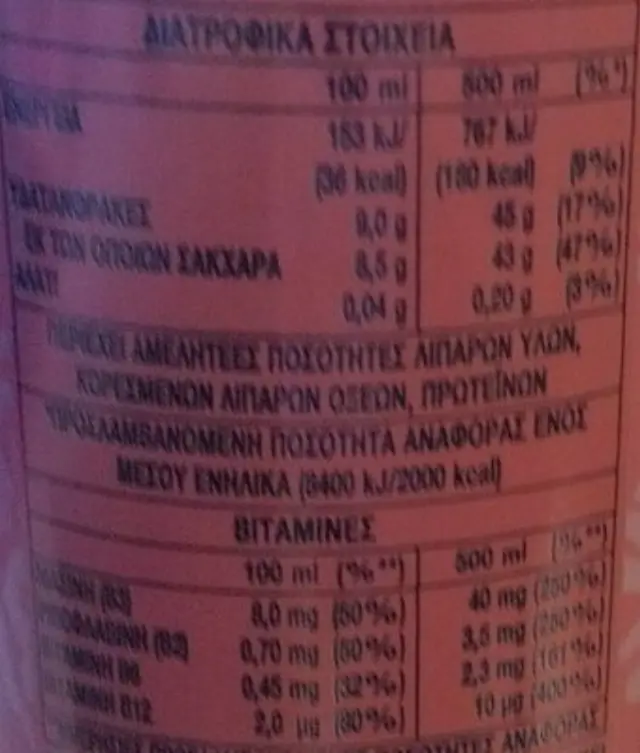 Monster Energy Drink Pipeline Punch Ενεργειακό Ποτό Χωρίς Ζάχαρη 500ml 2