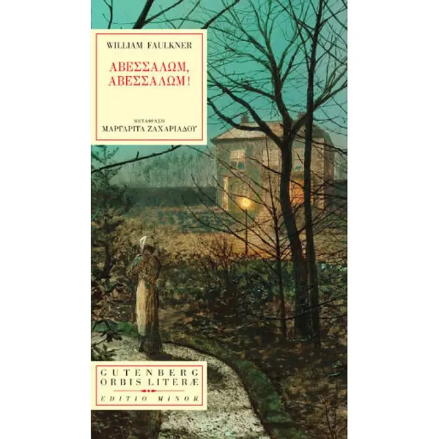 Αβεσσαλωμ, Αβεσσαλωμ! Absalom, Absalom!