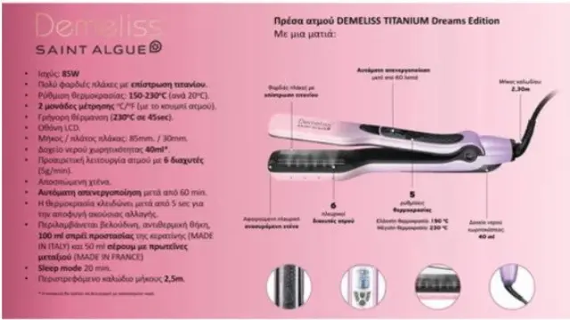 Demeliss Titanium Set 3964 Mini Πρέσα Μαλλιών Ατμού με Κεραμικές Πλάκες 85W 3