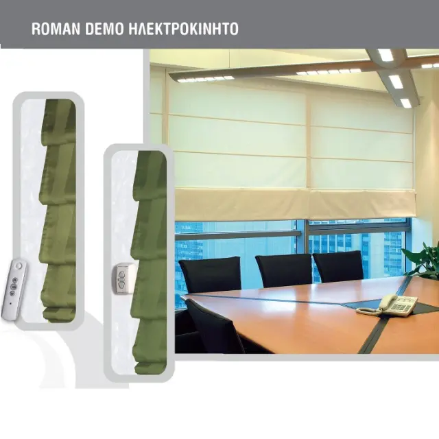Ρολερ Hλεκτροκίνητο 60cm εως 240cm 2