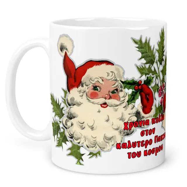 κούπα κεραμική χριστουγεννιάτικη vintage christmas Στον καλύτερο παππού του κόσμου με συσκευασία δώρου (b110) 2