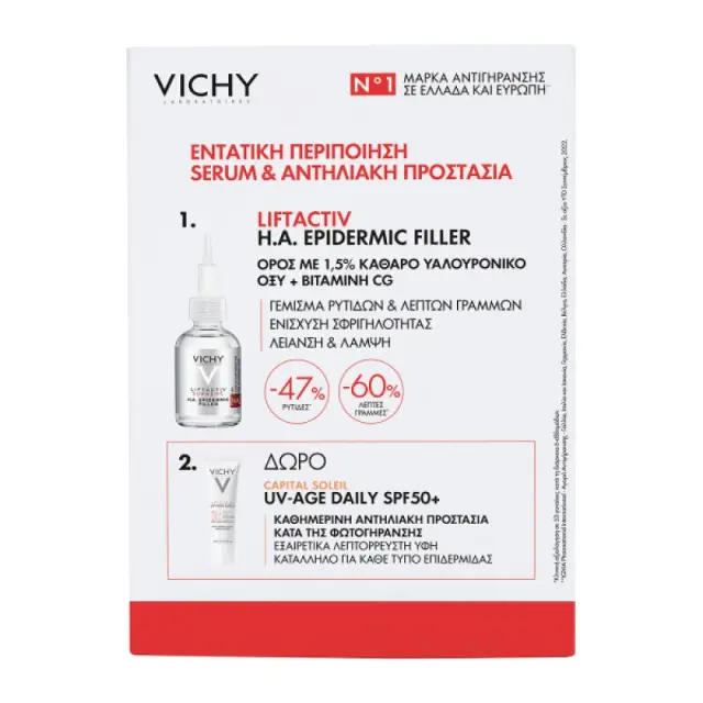 Vichy Set Liftactiv Η.Α. Epidermic Filler Αντιρυτιδικός Ορός Προσώπου 30ml + Δώρο Capital Soleil UV-Age Daily 15ml 3