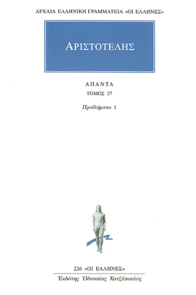 Προβλήματα 1