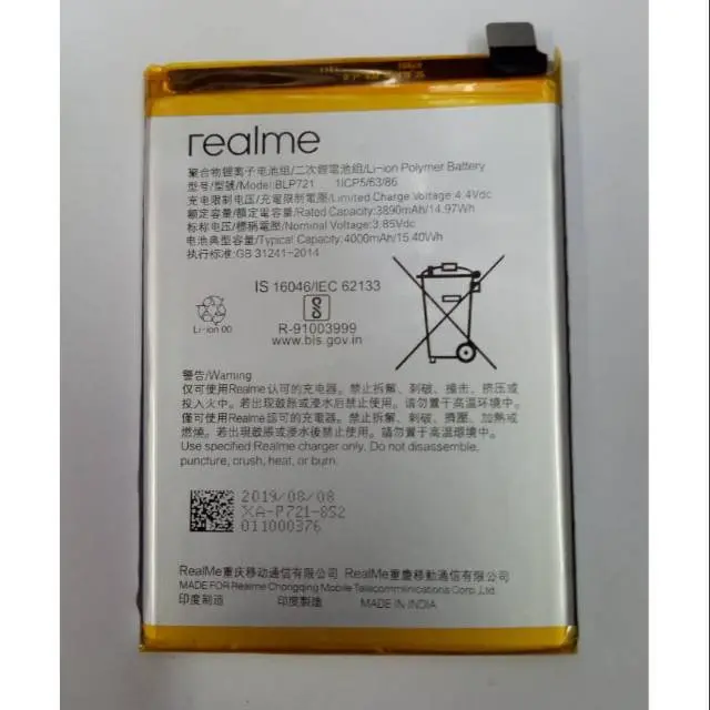 ΜΠΑΤΑΡΙΑ Realme C2 BLP721 4000 mAh