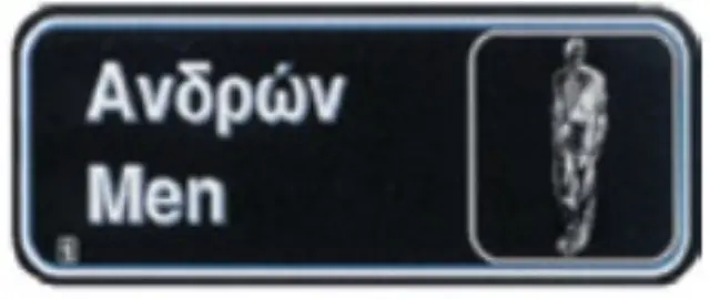 Πινακίδα Πλαστική Ανδρών 22x8cm 2