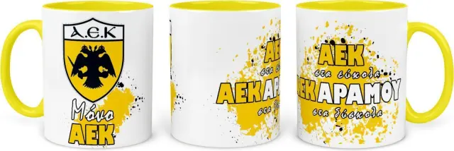 κούπα κεραμική , ομάδες , ΑΕΚ μόνο ΑΕΚ, Με συσκευασία για δώρο 325ml 3