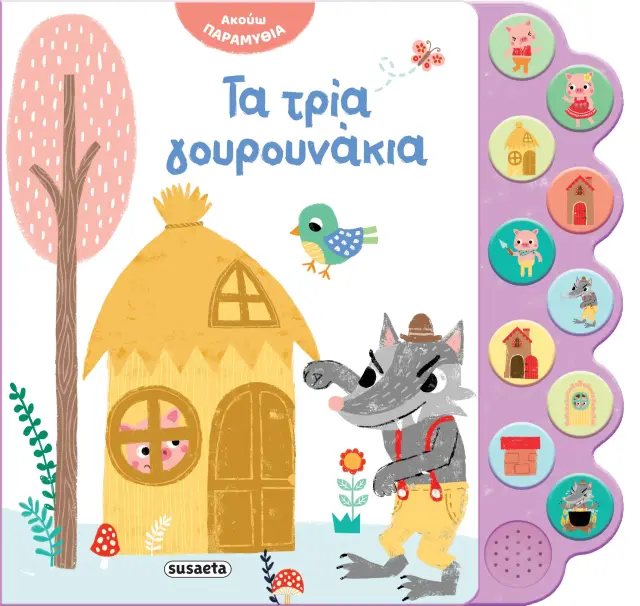 Susaeta Ηχο-Βιβλίο: Ακούω παραμύθια - Τα τρία γουρουνάκια (3+ ετών) 2478