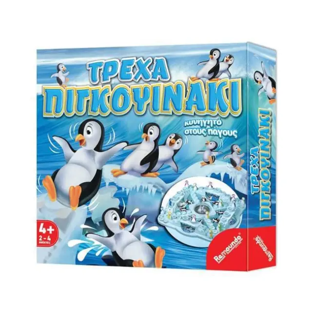 Remoundo Τρέχα Πιγκουινάκι (011945)
