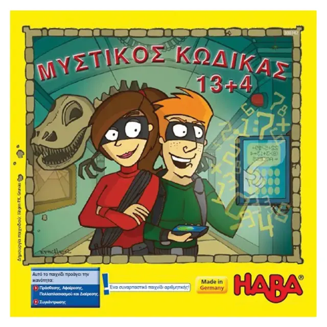Haba Επιτραπέζιο Εκπαιδευτικό Μυστικός Κωδικός