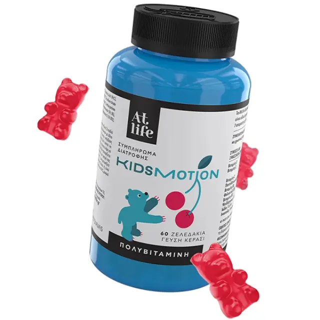 Atlife KidsMotion Gummies Παιδικό Συμπλήρωμα Διατροφής, Πολυβιταμίνη με Γεύση Κεράσι, 60 ζελεδάκια