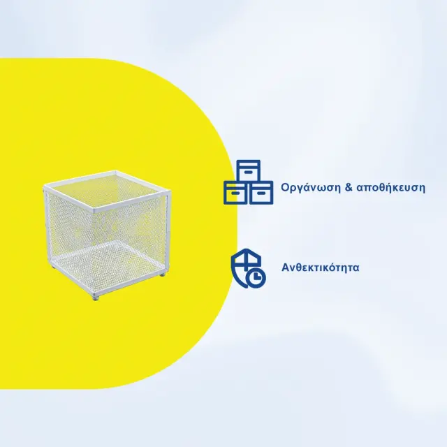 Μεταλλική Μολυβοθήκη με Πλέγμα 13x13x13cm Άσπρο ή Μαύρο 2