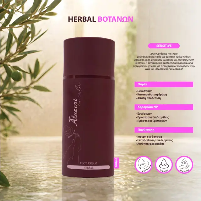 FOOT CREAM - SENSITIVE | HERBAL 2