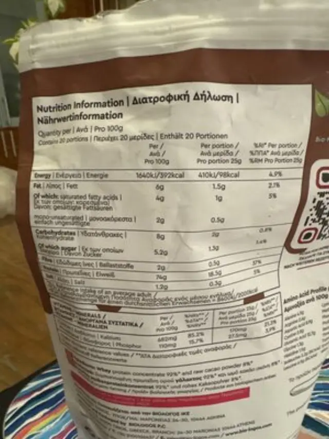Βιολογική Πρωτεΐνη WHEY Ορού Γάλακτος Choco 75% 500gr - ΒΙΟΛΟΓΟΣ 2