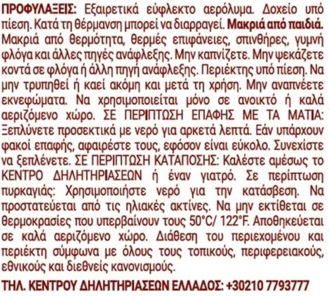 Simply Therapy Αποσμητικό Χώρου Citrus 400ml 2