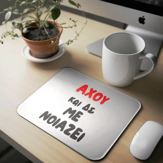 Mousepad (αχού και δεν με νοιάζει ) Διαστάσεις: 23cm(μήκος) x 20cm (ύψος)