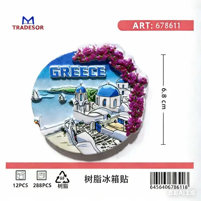 Τουριστικό μαγνητάκι Souvenir - Σετ 12pcs - Greece - 678611 2