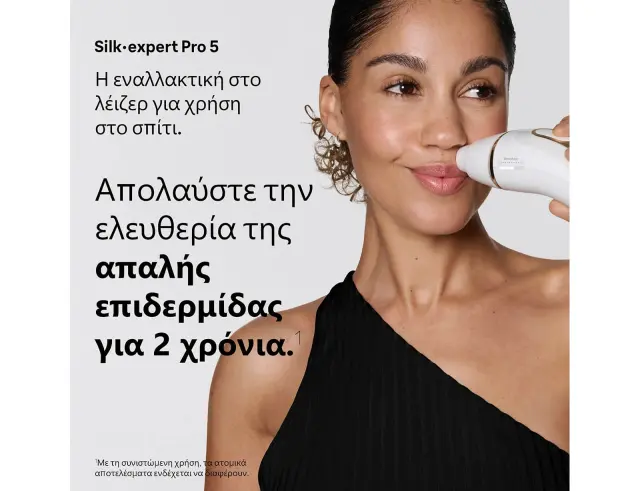 Αποτριχωτική Μηχανή IPL Braun Silk Expert Pro 5 PL5210 με 3 λειτουργίες, 2 κεφαλές και θήκη μεταφοράςPL5210 2