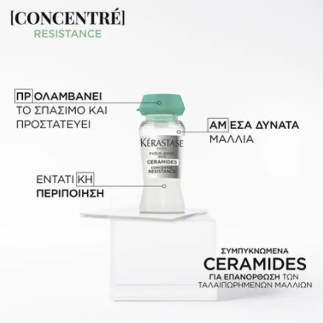 Kérastase Fusio-Dose Résistance Concentré Treatment 10x12ml 2