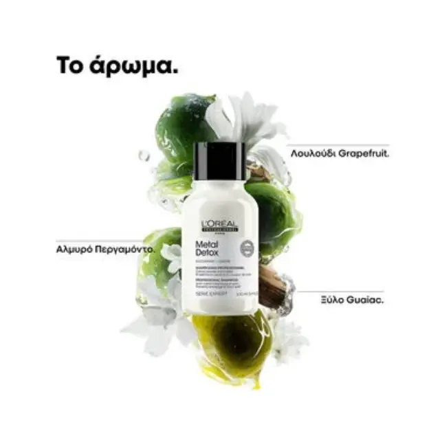 L’Oreal Professionnel Serie Expert Metal Detox Shampoo 100ml 3