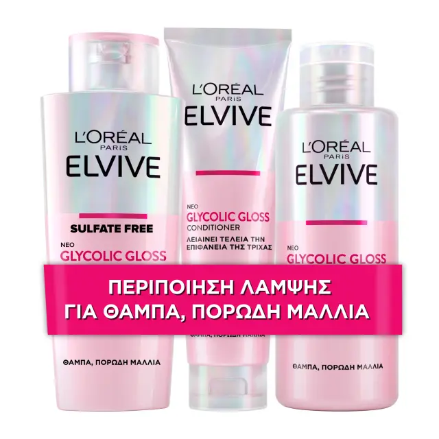 Promo Glycolic Gloss 3 Step Routine Με Σαμπουάν 200ml, Conditioner 150ml & Περιποίηση Λάμψης 200ml