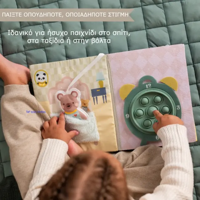 Εκπαιδευτικό Βιβλίο Taf Toys My Home Busy Book T-13905 3