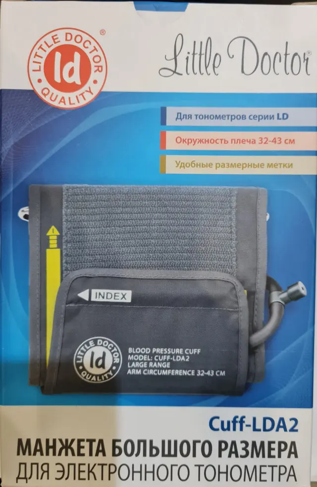 Little Doctor Cuff-LDA2 32-43εκ ανταλλακτική περιχειρίδα