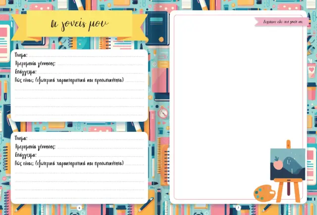 Susaeta Το Ημερολόγιο Με Τα Μυστικά Μου (6+ ετών) 2716 3