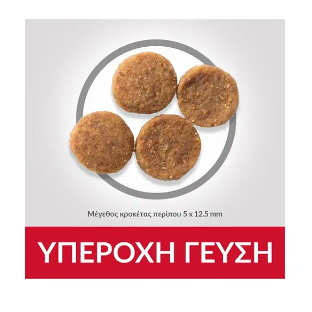 Hill's Science Plan Adult Medium Για Σκύλους Με Κοτόπουλο 14kg 3