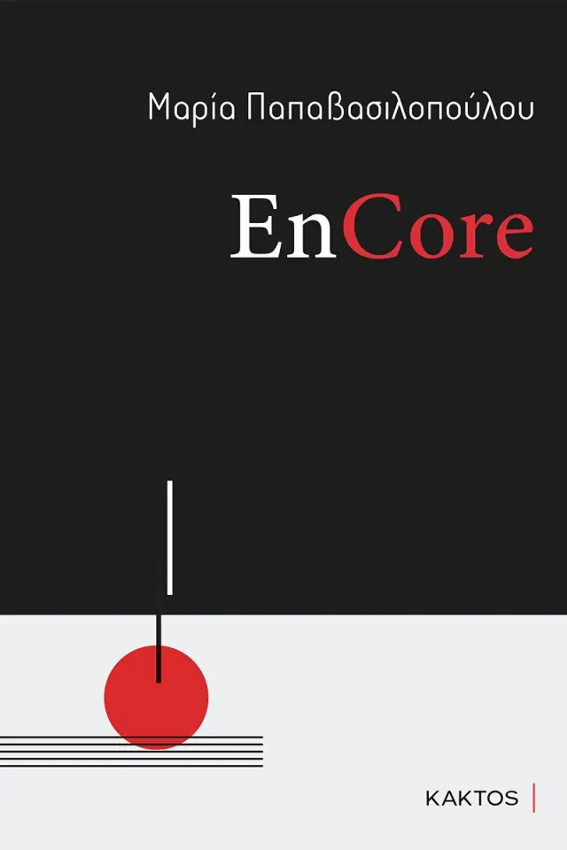 EnCore