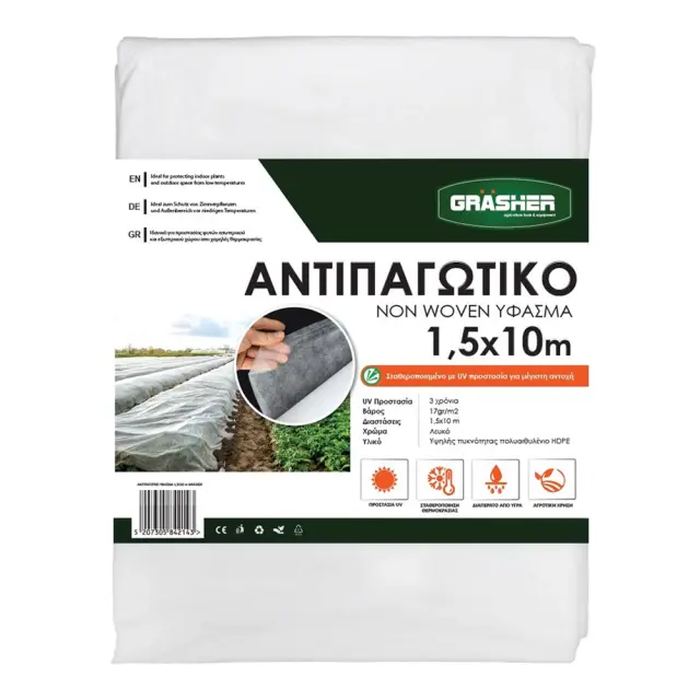 GRASHER ΑΝΤΙΠΑΓΩΤΙΚΟ ΥΦΑΣΜΑ 1,5Χ10