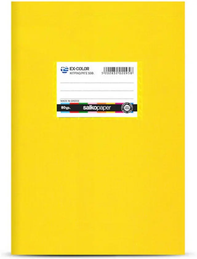 Τετράδιο Πλαστικό Ex-Color Ριγέ 30φ Κίτρινο 17x25 / 2065 (Salko)