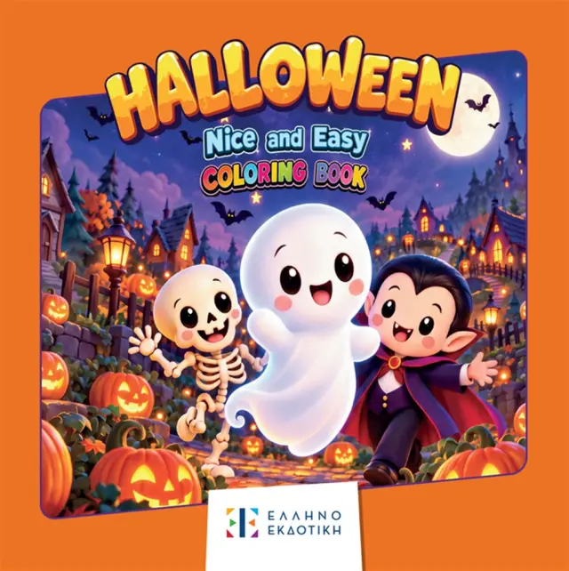 HALLOWEEN Nice and Easy Coloring Book (Ελληνοεκδοτική)