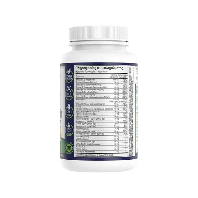 Πλήρης Πολυβιταμίνη Mega Multivitamin (60 ταμπλέτες) - Natural Vitamins 2