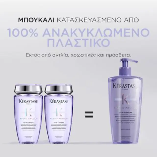 Blond Absolu Bain Lumiere Refillable Σαμπουάν Ενυδάτωσης Για Ξανθά Μαλλιά 3