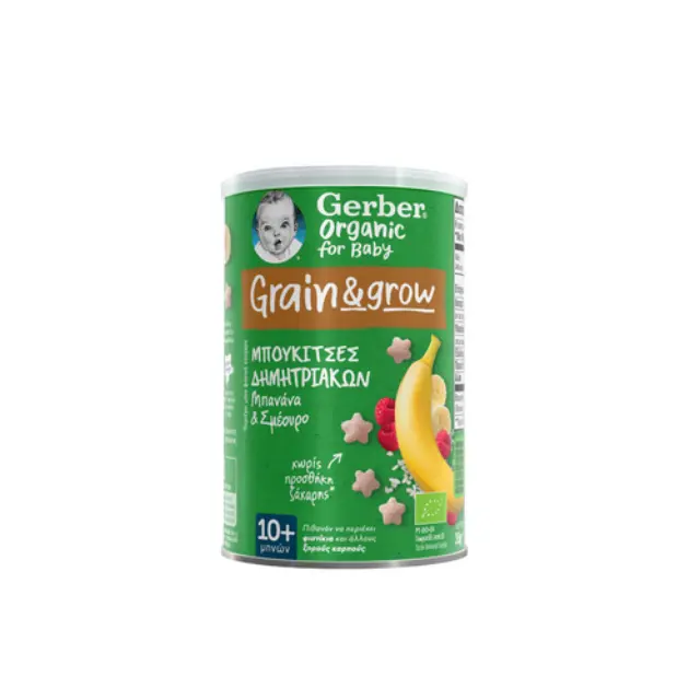 Nestle Gerber | Μπουκίτσες Δημητριακών με Γεύση Μπανάνα-Σμέουρο Χωρίς Ζάχαρη για 10+ μηνων | 35gr