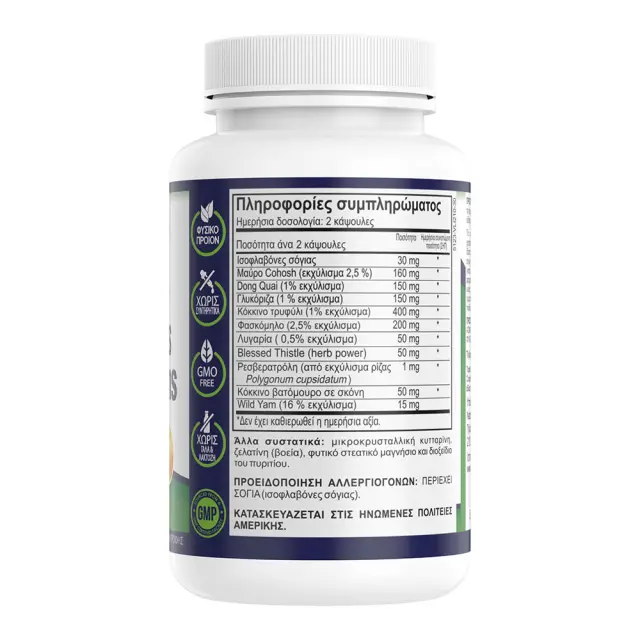Natural Vitamins | Womens Transitions Συμπλήρωμα Διατροφής για τη Διαχείριση των Συμπτωμάτων της Εμμηνόπαυσης | 30caps 2