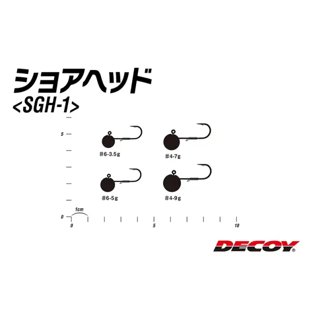 Μολυβοκεφαλές Decoy SGH-1 Shore Head 9gr #4 3