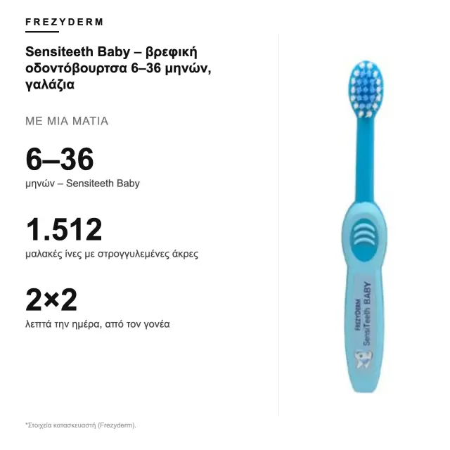 Frezyderm Sensitive Baby Toothbrush Soft Light Blue Μαλακή Παιδική Οδοντόβουρτσα για 6-36 Μηνών, 1 τεμάχιο 3