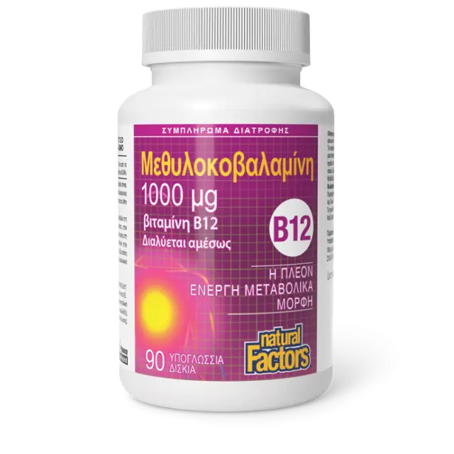 Natural Factors Vitamin B12 (Methylcobalamin) 1000mg, 90 Υπογλώσσια Δισκία