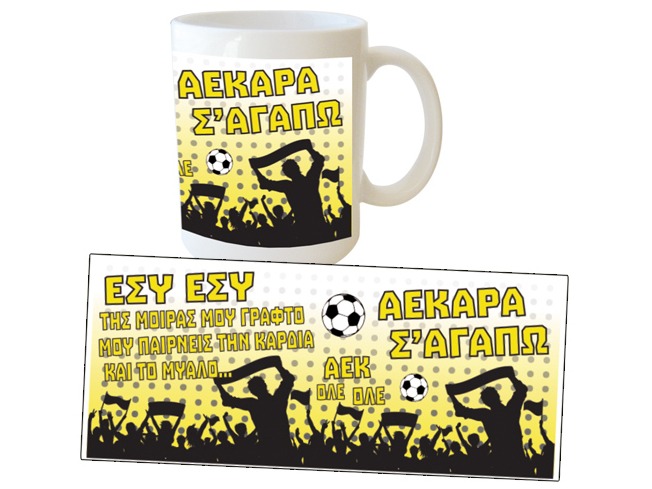 ΛΕΥΚΗ ΚΟΥΠΑ ΠΑΝΑΘΗΝΑΙΚΟΣ 300ML - "ΚΙ ΑΝ ΔΕΝ ΕΧΩ ΚΑΘΟΛΟΥ ΜΥΑΛΟ..."