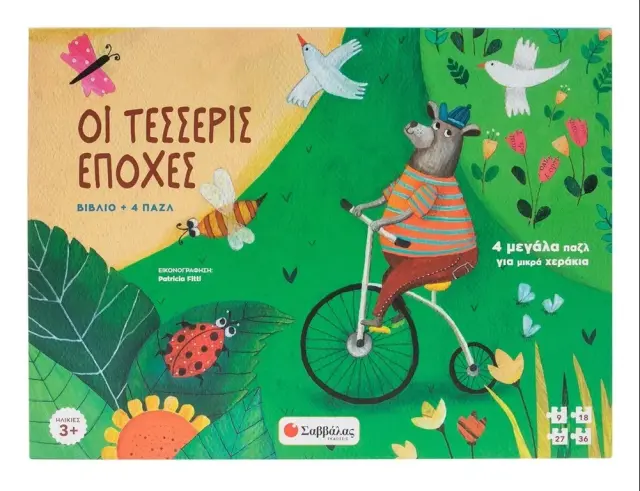 Ανακάλυψε και Μάθε: Οι τέσσερις εποχές (Βιβλίο + 4 παζλ)