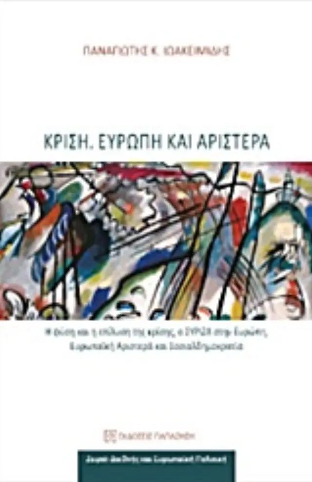 Κρίση, Ευρώπη και αριστερά
