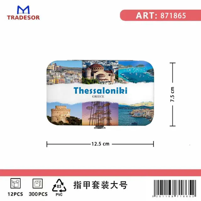 Κασετίνα περιποιήσης νυχιών σε θήκη Souvenir - Σετ 12 τεμάχια - Thessaloniki - 871865 2