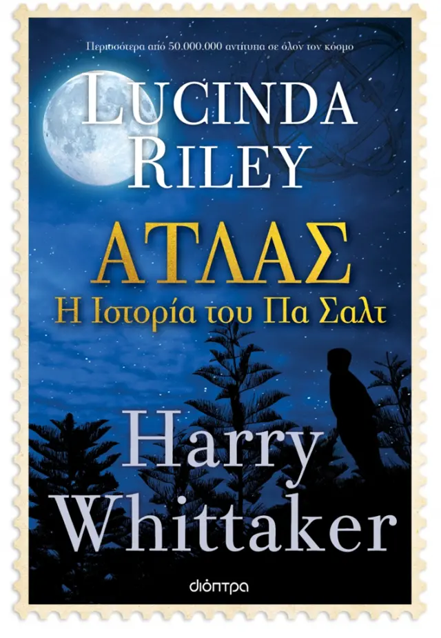 Άτλας: Η ιστορία του Πα Σαλτ / Lucinda Riley - Harry Whittaker (Διόπτρα)